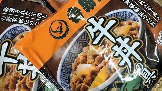 吉野家　牛丼の具　2袋入