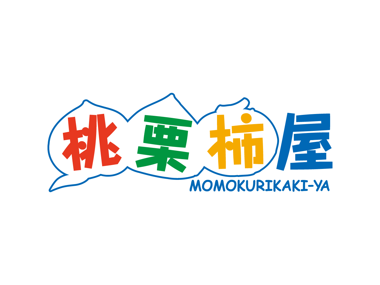 桃栗柿屋