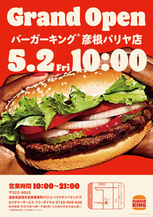 バーガーキング彦根パリヤ店　５月２日（Fry） 10:00 Grand Open