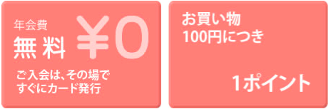 アイラップカードのご案内
