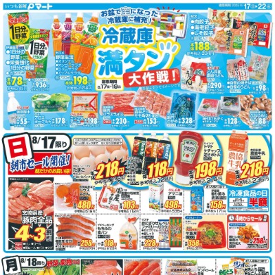 冷蔵庫満タン大作戦!