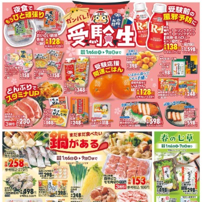 ガンバレ受験生＆まだまだ食べたい鍋がある