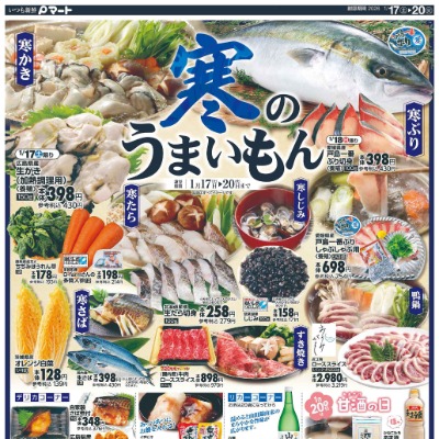 寒のうまいもん