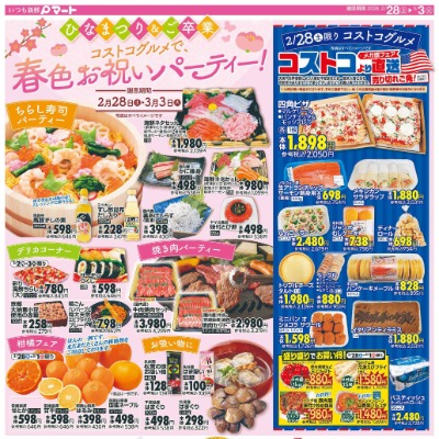 ひなまつり & ご卒業