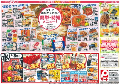 忙しいあなたを応援! 簡単・時短メニュー!