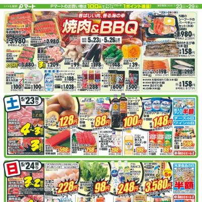 香ばしい肉、香る海の幸 焼肉＆ＢＢＱ