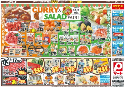 CURRY & SALAD FAIR