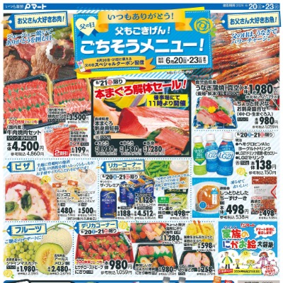 父もごきげん! ごちそうメニュー!