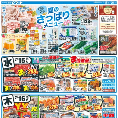 夏のさっぱりメニュー＆夏のスタミナメニュー