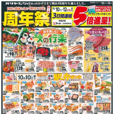 周年祭 第2弾