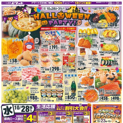 HALLOWEEN PARTY